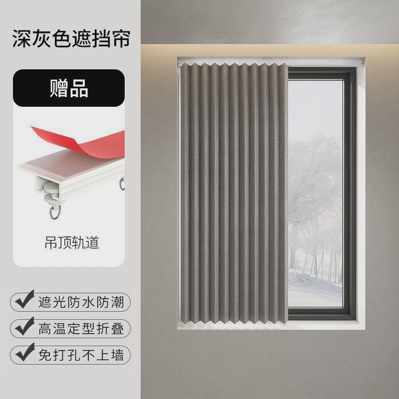 窗帘免打孔窗帘2022新款户小窗卫生间一整套卧室遮挡简易飘窗热