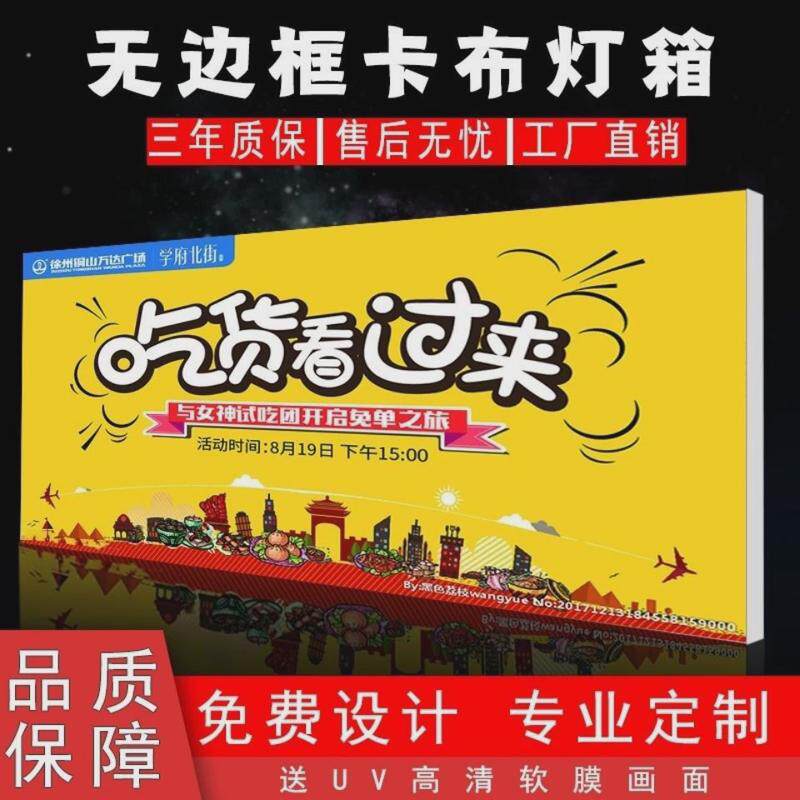 广告招牌软膜灯箱超薄led卡布地铁广告牌挂墙无边框餐馆户外门头