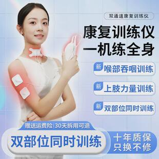 吞咽训练康覆器中风手部手指偏瘫上下肢腿部手脚功能智能电动器材