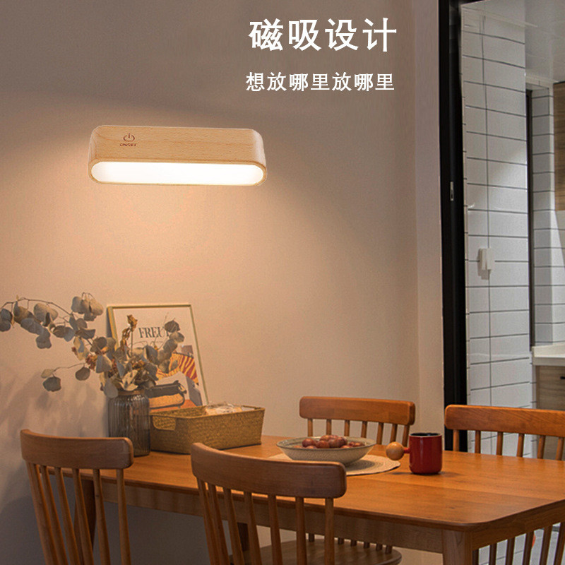 北欧小夜灯磁吸实木led阅读充电灯免布线现代简约创意卧室床头灯