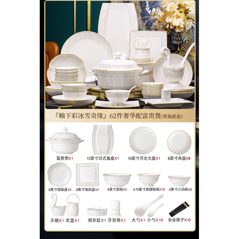 碗家用2024新款碗筷景德镇骨瓷碗碟套装家用釉下彩餐具套装碗盘碟