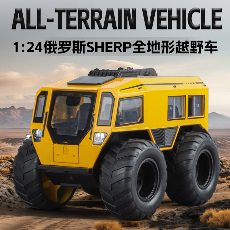 热销跨境收藏1/24sherp全地形卡车合金车模型大轮越野攀爬车新品