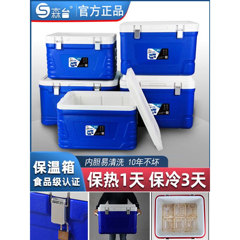 XEI3保温箱大容量商用摆摊饭菜冬天保热送餐保鲜车载海钓冰块冷藏