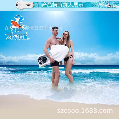 新款现货水翼电动动力冲浪板滑水游泳帆板浮板推进器水上运动礼品