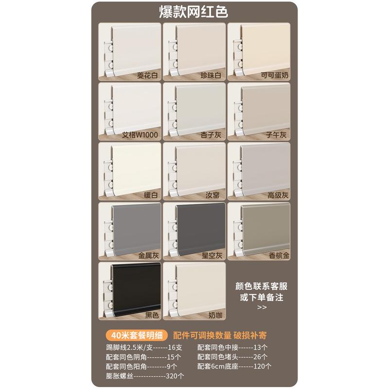 金属踢脚线简约收边条卡扣6cm风地板不锈钢金属贴脚线安装