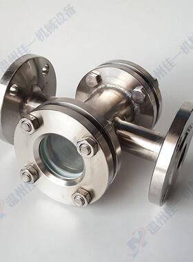 hgs07-103-104不锈钢直通视镜直通管道视镜钢制不锈钢视镜