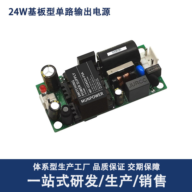 24V1A开关电源板小尺寸高耐压AC变DC电源模块工业仪表设备电源24W