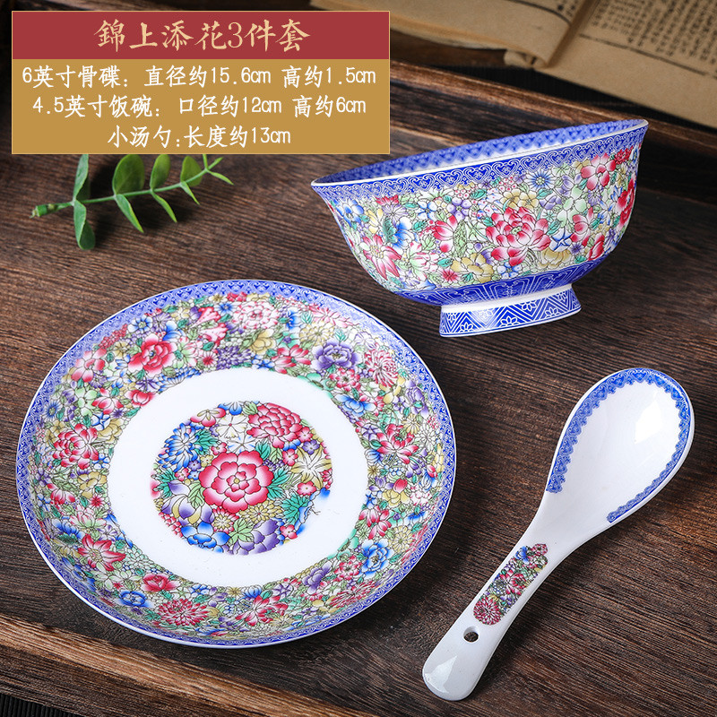 t5lp景德镇高脚碗碟套装家用陶瓷碗吃饭碗中式骨瓷米饭碗珐琅彩三