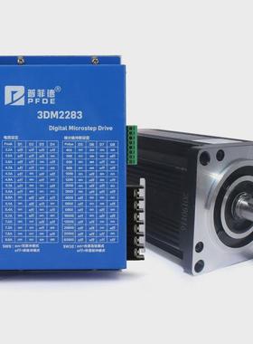 套装壳三相110步进电机铝8n/12/16/20n.m高压3nd2283/3dm2283防水