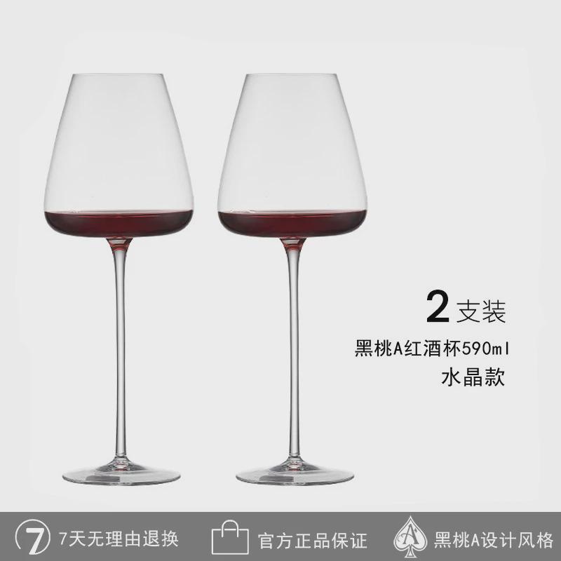 红酒杯套装家用葡萄酒杯女士干白高脚杯勃艮第轻奢高档醒酒器大肚