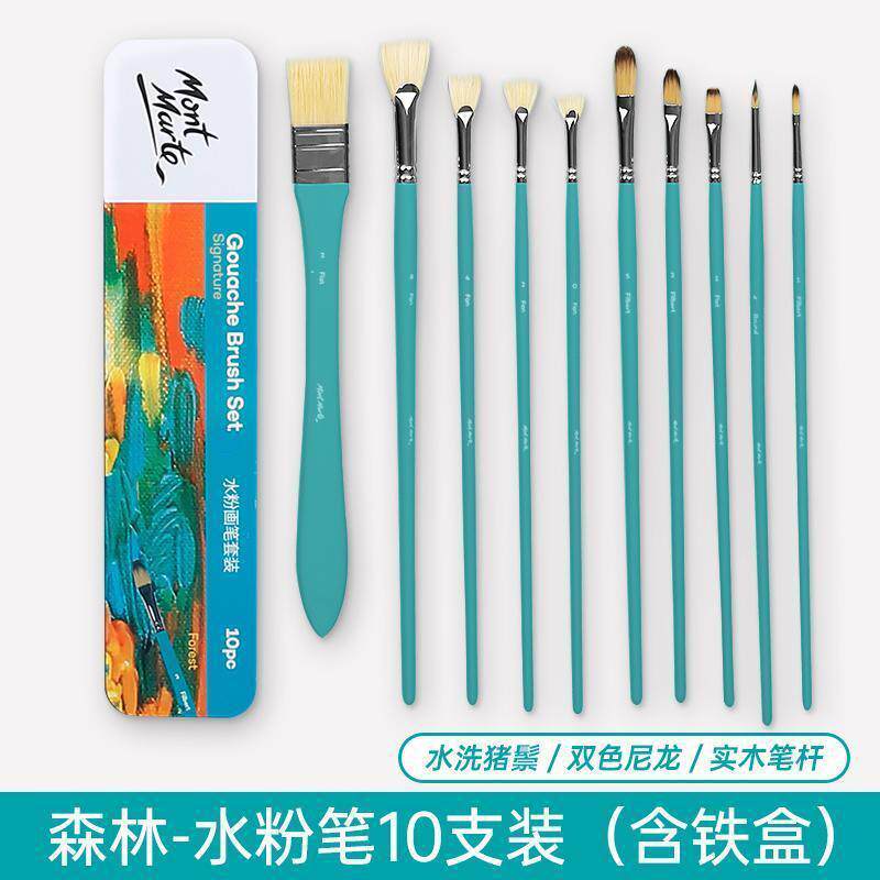 蒙玛特水粉笔套装猪鬃油画笔丙烯扇形专用色彩笔美术艺考绘画平头