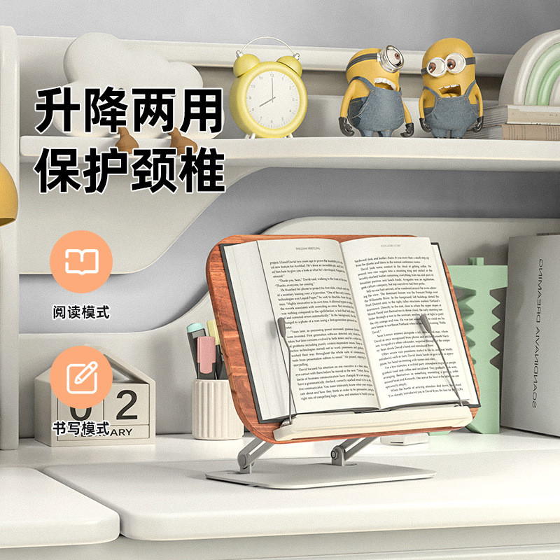 实木桌面阅读支架多功能电脑支架折叠款可易可升降便携移动收纳