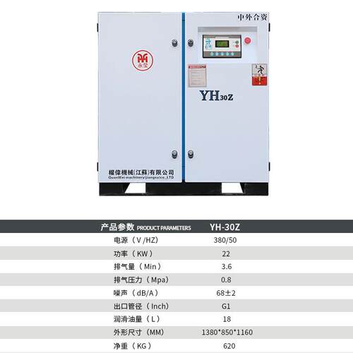 永磁变频一体工业级3.77.5kw螺杆式空压机220v小型空气压缩机