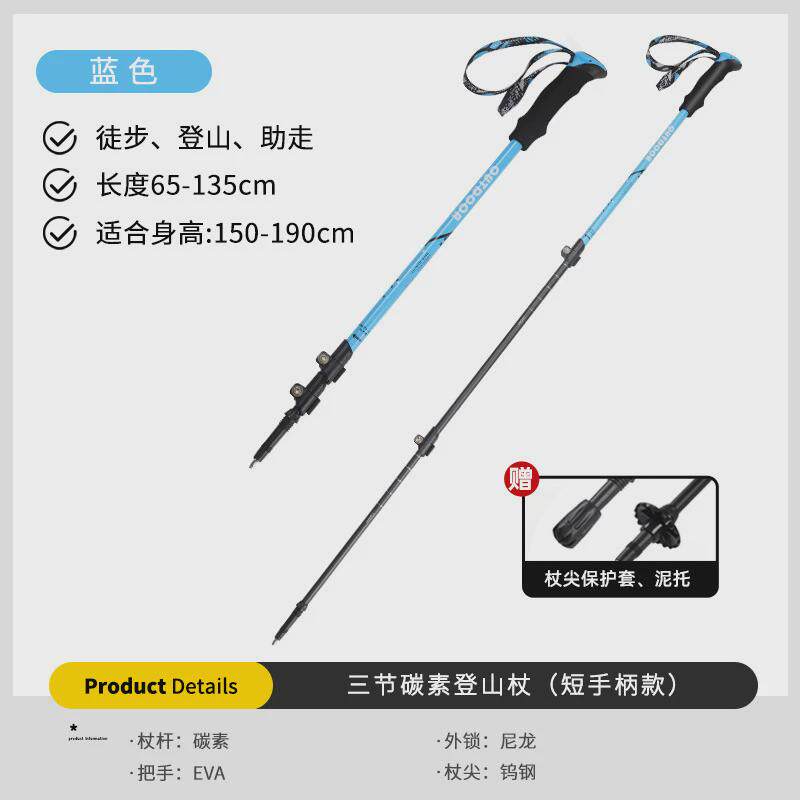 【源头工厂】碳素登山杖超轻伸缩款手杖碳纤维折叠专业户外手杖