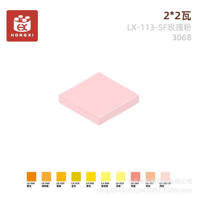 小颗粒3068拼装益智2*2瓦积木配件moc零件起订量12KG