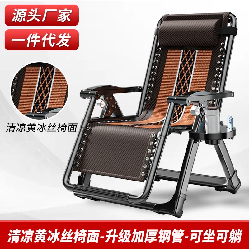 折叠躺椅午休藤椅可坐可躺午睡家用阳台沙滩两用多功能懒人沙发椅