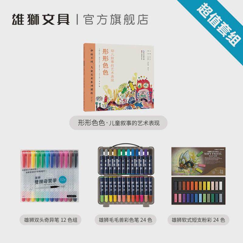 雄狮色粉笔48色36色24色软式粉彩棒套装叠色黑板报画画粉彩色粉棒