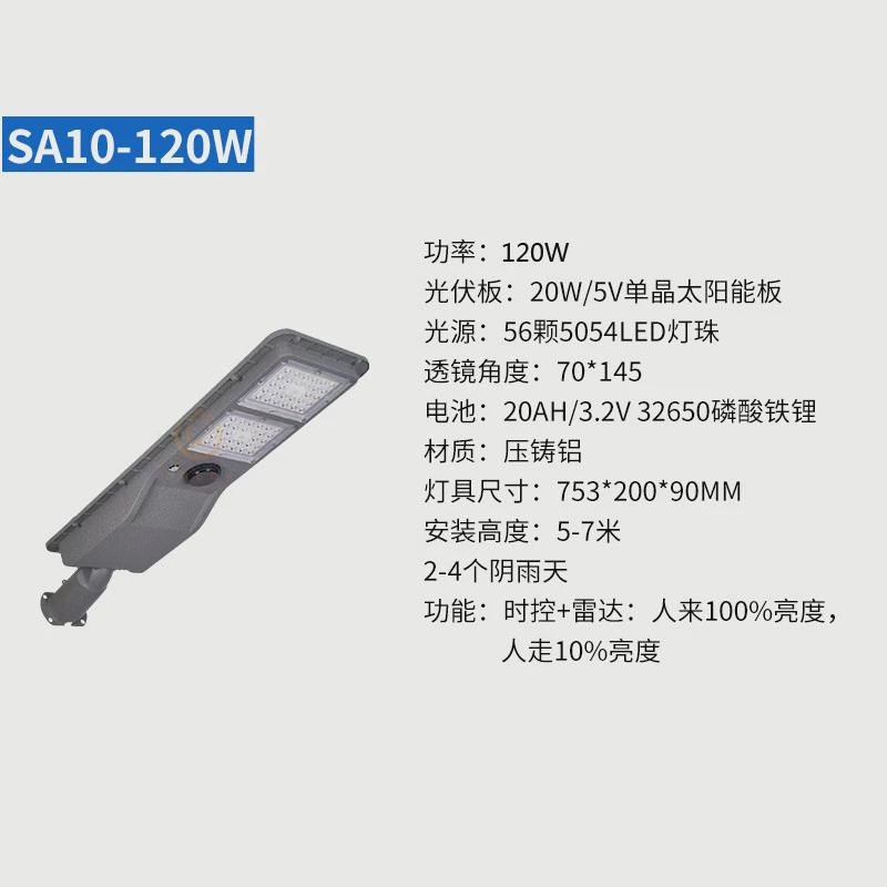 2024新款一体化太阳能路灯家用大功率农村道路室外led超亮照明灯