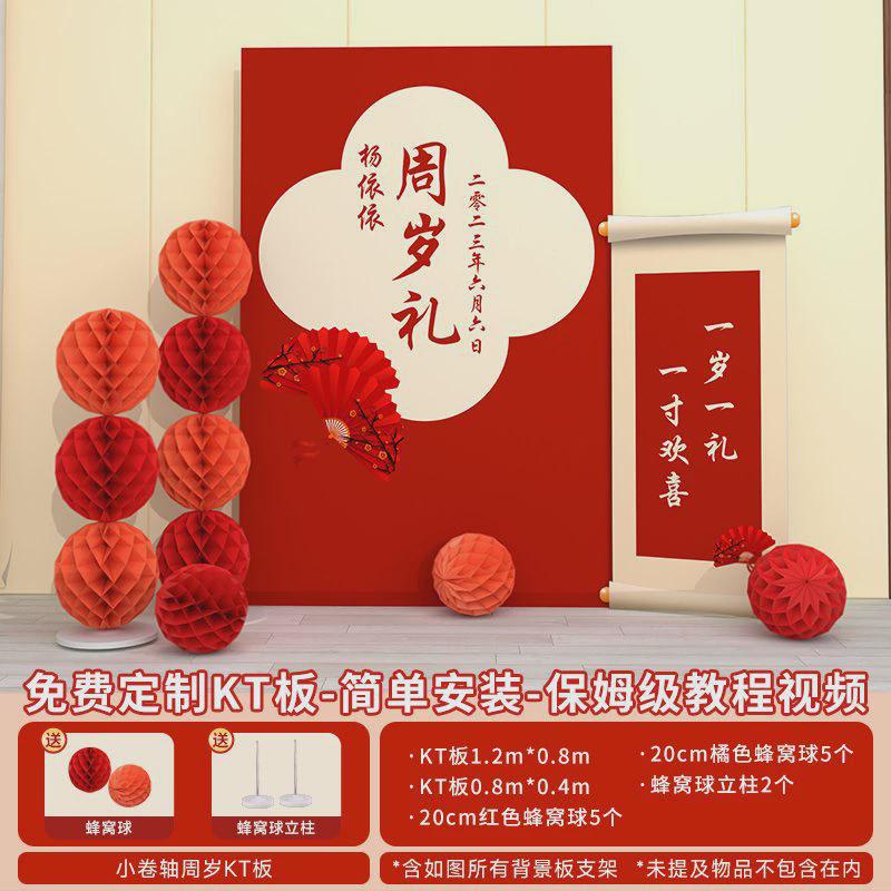 周岁生日布置道具小型一周岁装饰气球男孩背景墙kt板宴女孩套餐