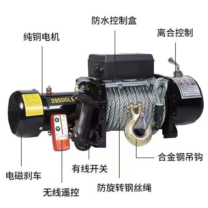 热销电动绞盘12v24v越野车自救车用卷扬机拖车牵引电动绞盘吊机提