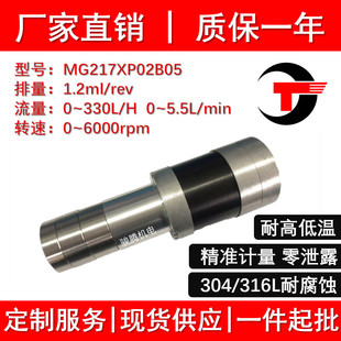 MG217XP02B05水泵磁力齿轮泵计量泵0泄露耐酸碱腐不锈钢无脉冲