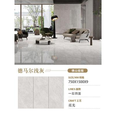 现代简约板岩瓷砖750x1500x9mm客餐厅地面瓷砖大板防滑耐磨地板砖