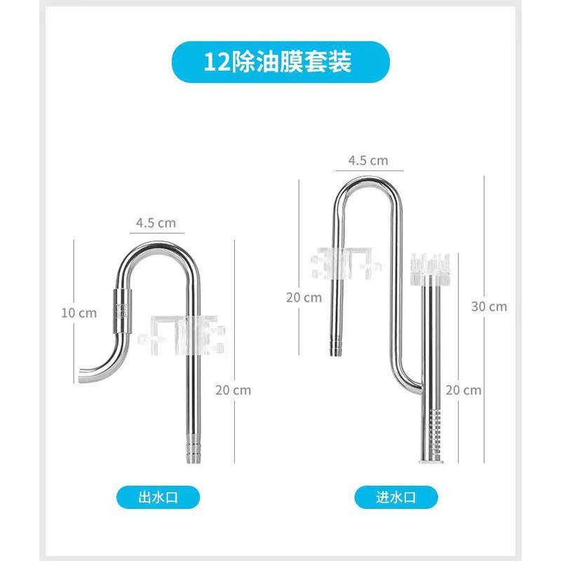 不锈钢进出水除油膜器套装鱼缸进出水口水族箱过滤桶