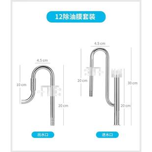 不锈钢进出水除油膜器套装鱼缸进出水口水族箱过滤桶