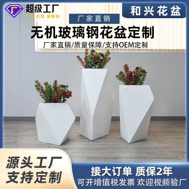 摆件户外玻璃钢花盆定制室内几何菱形花瓶水泥种植盆栽落地厂家