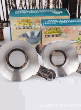 /不锈钢茶漏茶托架茶滤网滤茶渣茶盘杯托茶漏架过滤器公杯茶具配