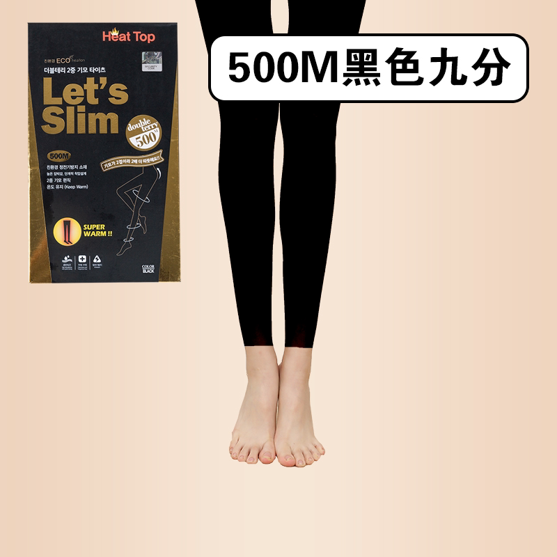 韩国lets slim瘦腿袜光腿神器女春秋冬加绒袜打底袜强压力连新款