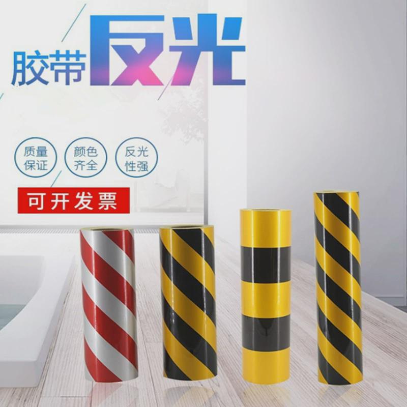 安保警示胶带15cm黑黄色警示带反光贴反光条交通反光反光膜