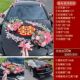 一套搞定一个车队婚车装 饰全套车队头车布置花车拉花