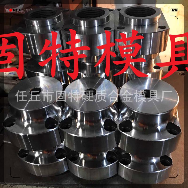 供应螺栓冷镦模工位冷镦模具缩杆模具多不锈钢冷镦模钨钢模具