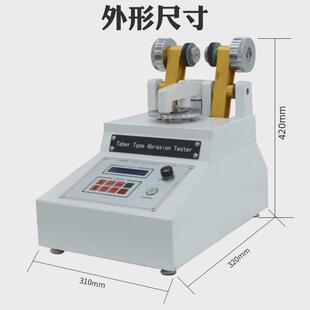 taber磨耗试验机天然橡胶磨耗测试仪皮革纸地板漆膜塑胶件耐磨仪