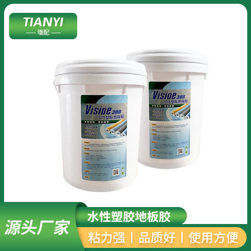 pvc地板胶专用胶水家用耐磨水性塑胶塑胶地板医院粘合剂地板胶水