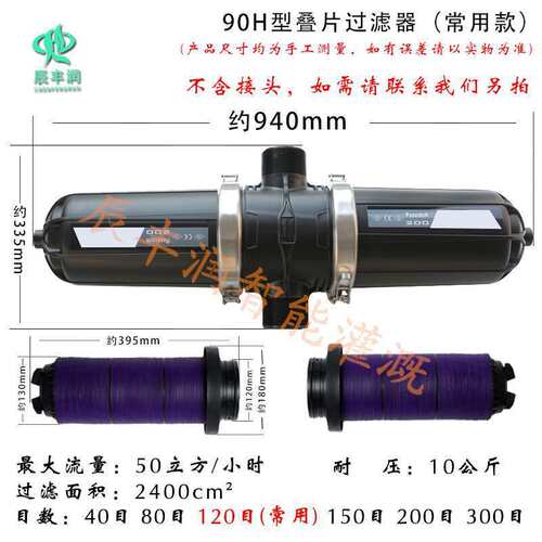 t型h型滴灌叠片灌溉过滤器可拆洗管道网式过滤网农业微喷园林系统
