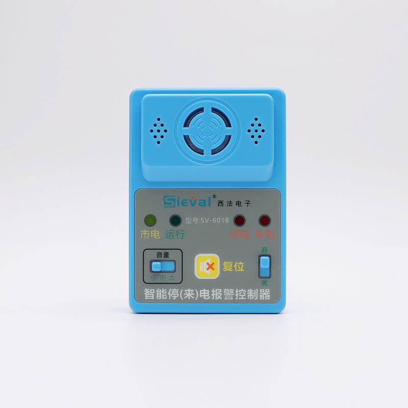 西法 停(来)电报警控制器 带干接点输出 单相220V直插版SV-601B-1