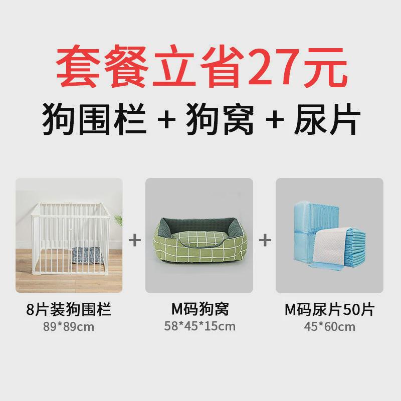 宠物围栏狗狗栅栏室内狗笼子家用博美比熊小型犬护栏泰迪栏杆狗窝