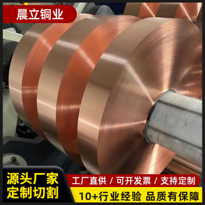 T2紫铜带铜箔铜门带 铜卷带红铜卷料厚卷排 铜带