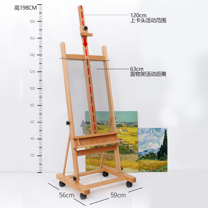 1.7m山毛榉画架成人轮升降素描水彩画架带支架式实木画架展示架
