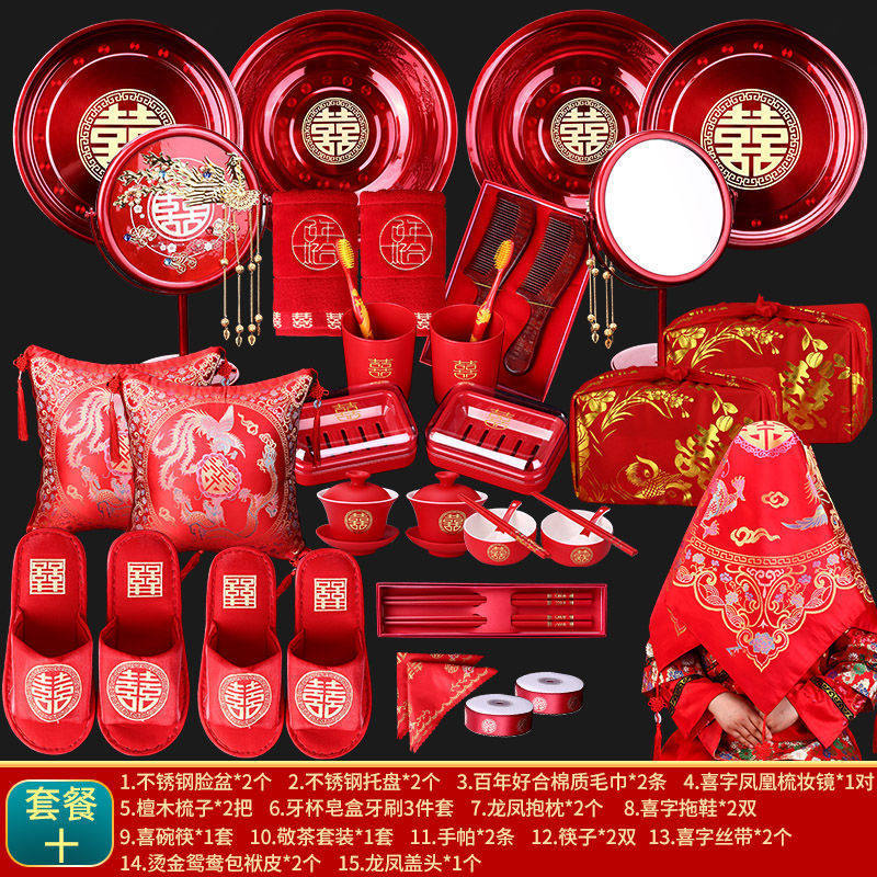 娘家物品大全高档结婚用品女方套装陪嫁嫁妆备婚婚礼婚庆品批发