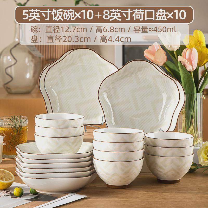 陶瓷饭碗盘套装家用2024新款釉下彩餐具米饭碗面碗汤碗碟套装新品,家装主材,台上艺术碗盆,淘宝优惠券,粉丝福利购,淘宝优惠卷
