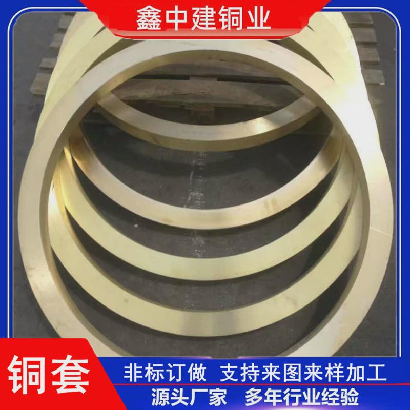 铜套模具用qsn4-4-4锡青供应qsn10-1高耐磨铜套规格齐全