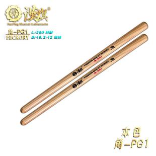 汉旗大鼓鼓棒排鼓大堂鼓大鼓锤中国民鼓打排鼓棒民鼓鼓槌鼓锤实木