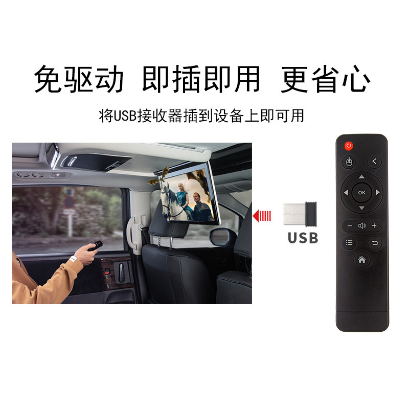 车载万能电视遥控器通用大篷车商务车大巴车显示器吸顶专用usb口