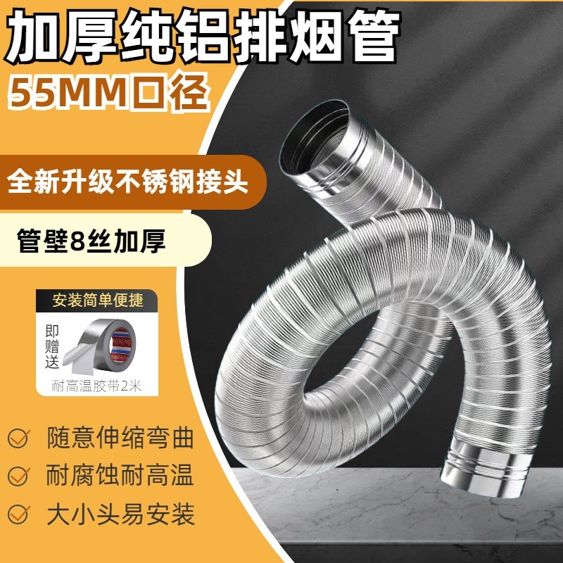 70mm加厚纯铝排烟伸缩管不锈钢接头7厘米燃气热水器通风排气设备
