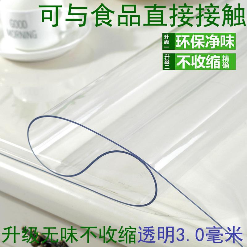 软玻璃pvc桌布防水防烫防油免洗垫子桌子桌面铺透明餐桌塑料新款