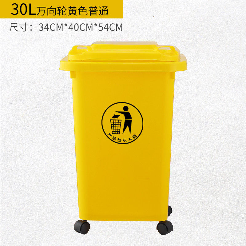 s588强风垃圾桶大号商用厨房分类家用垃圾箱户外环卫大带盖50l30