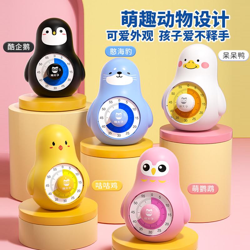 猫太子可视化计时器学习儿童专用时间管理器自律定时倒计时闹钟
